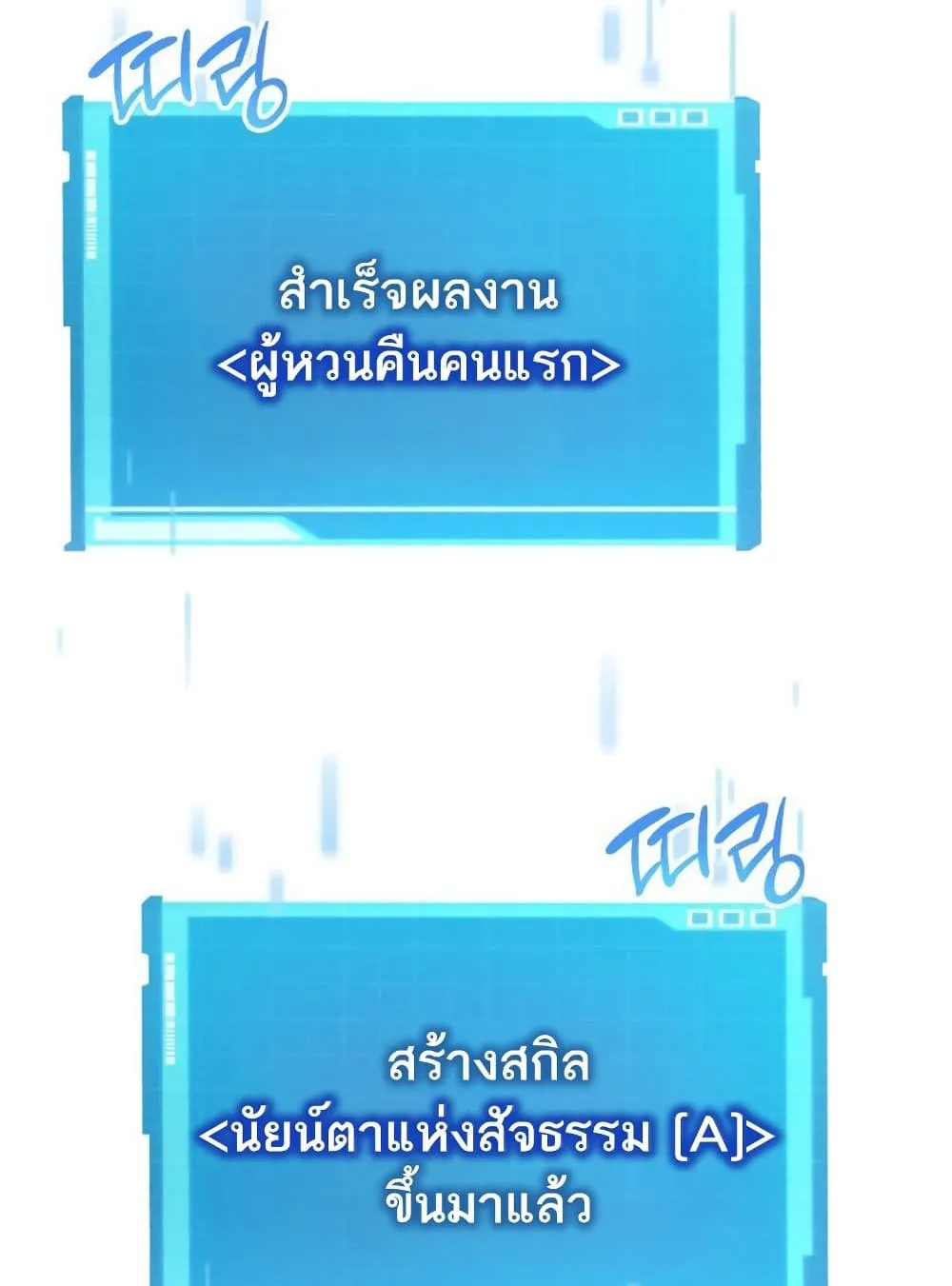 The Boundless Necromancer ตอนที่ 12 หน้า 14