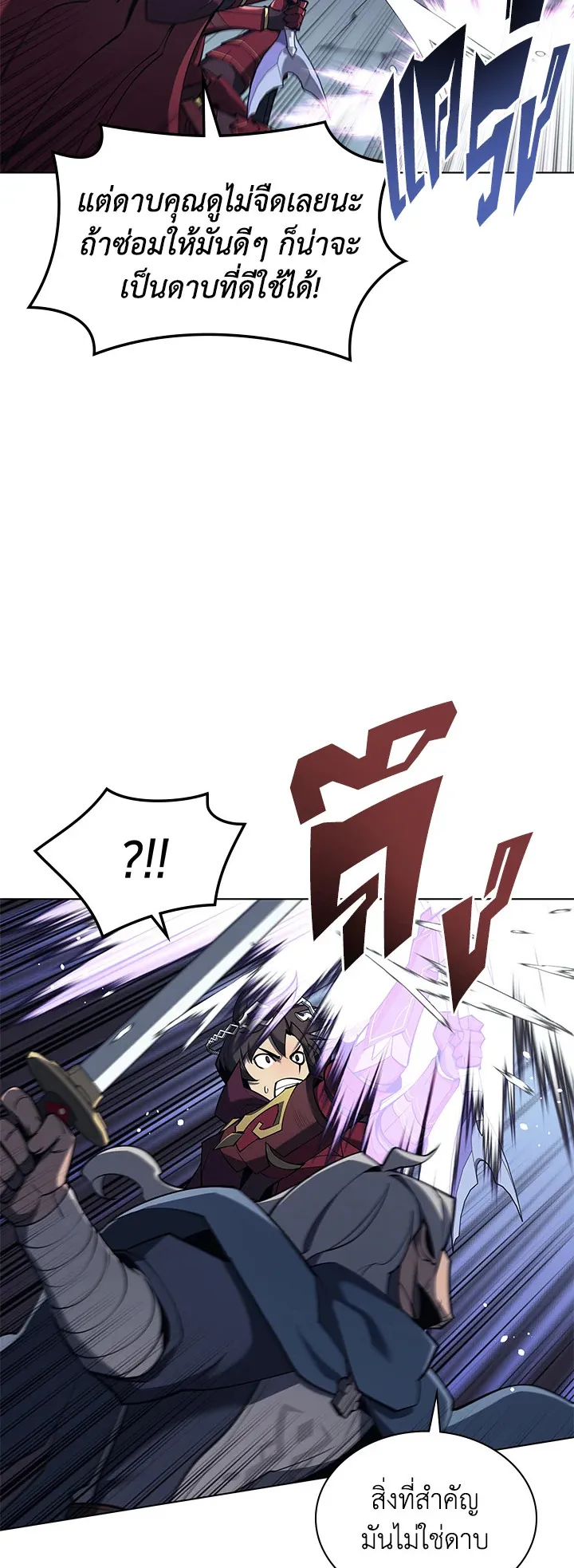 Overgeared ตอนที่ 109 หน้า 20
