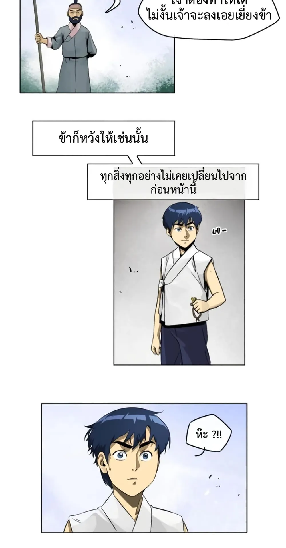 Infinite Level Up in Murim ตอนที่ 2 หน้า 12
