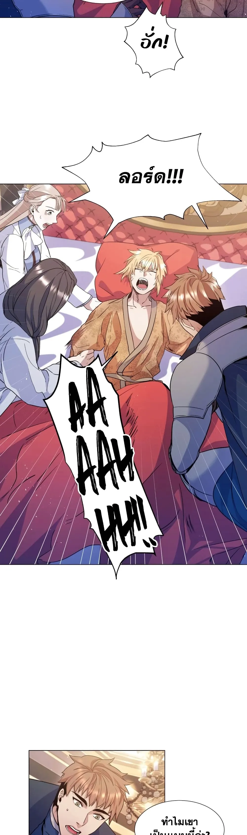 Overbearing Tyrant ตอนที่ 5 หน้า 9