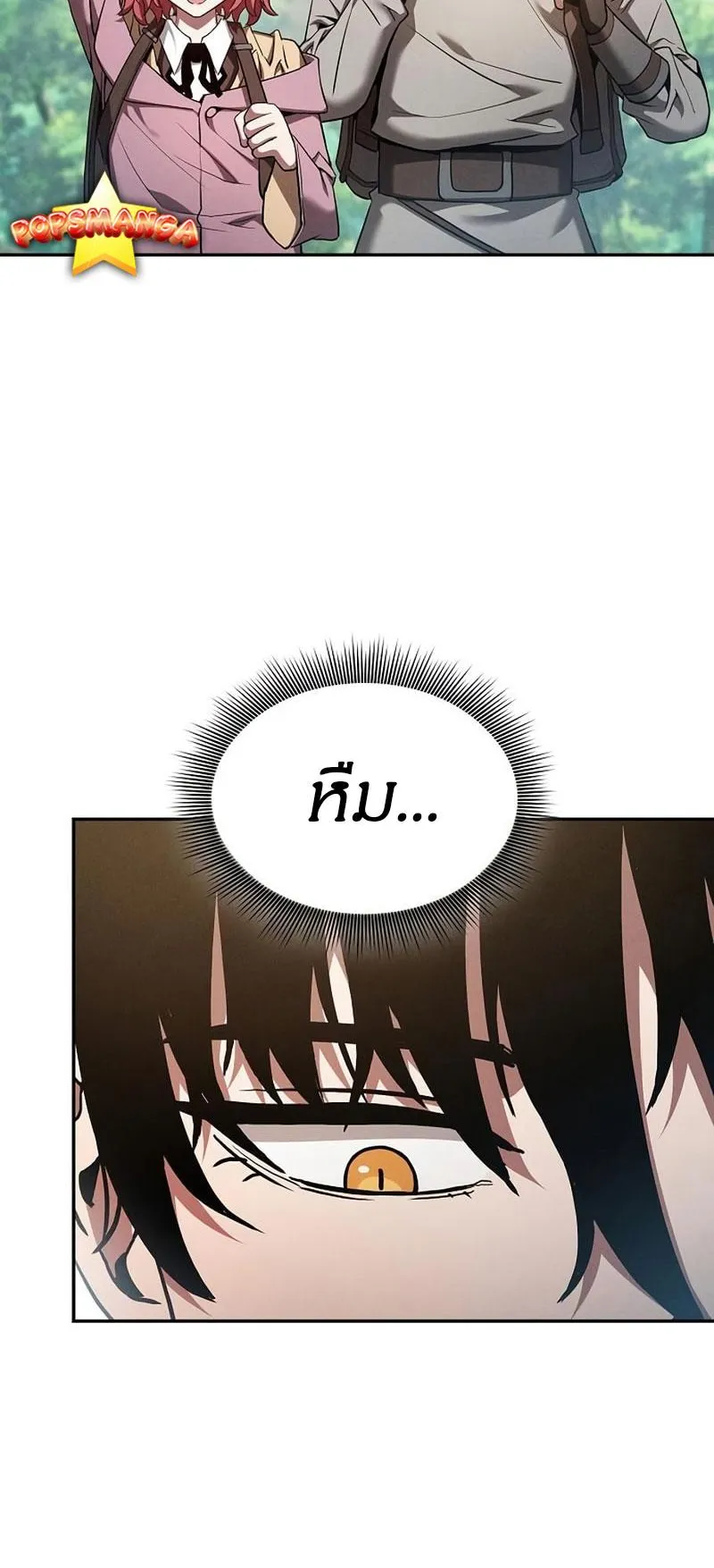 Academy’s Genius Swordmaster ตอนที่ 10 หน้า 44