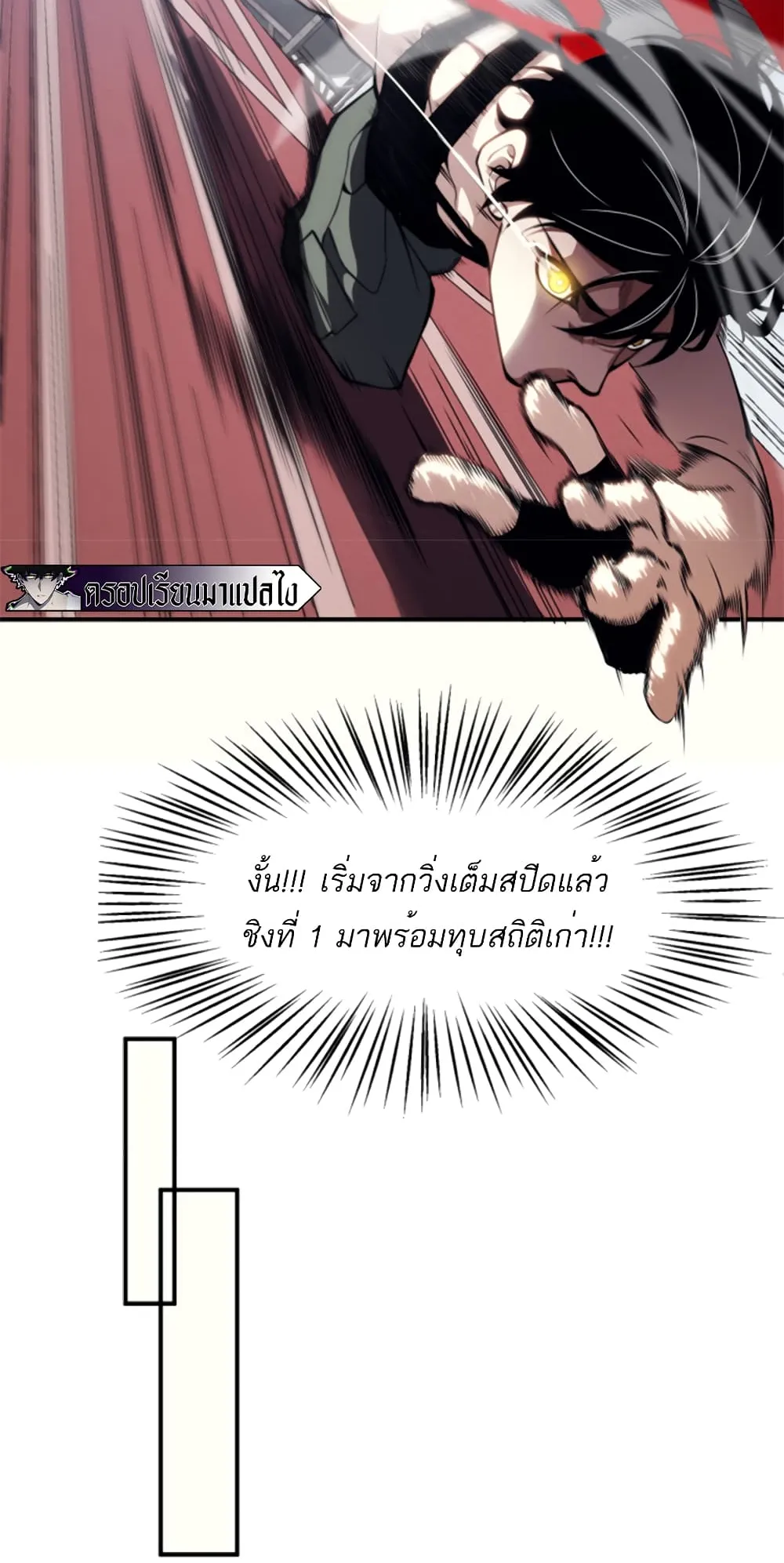 Demonic Evolution ตอนที่ 2 หน้า 24