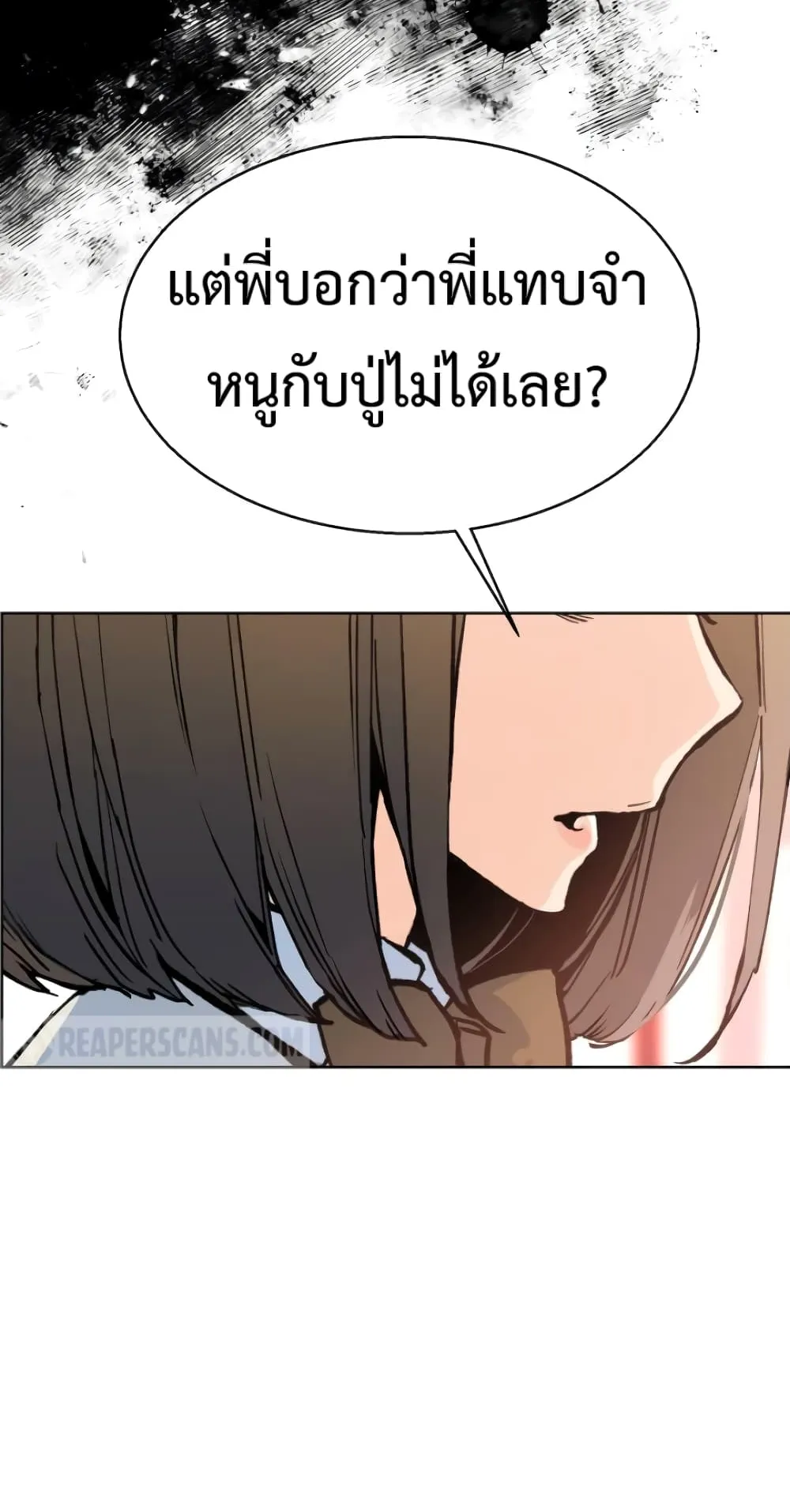 Mercenary Enrollment ตอนที่ 4 หน้า 78