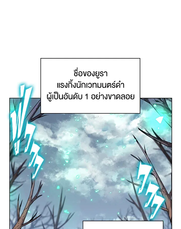 Overgeared ตอนที่ 141 หน้า 150