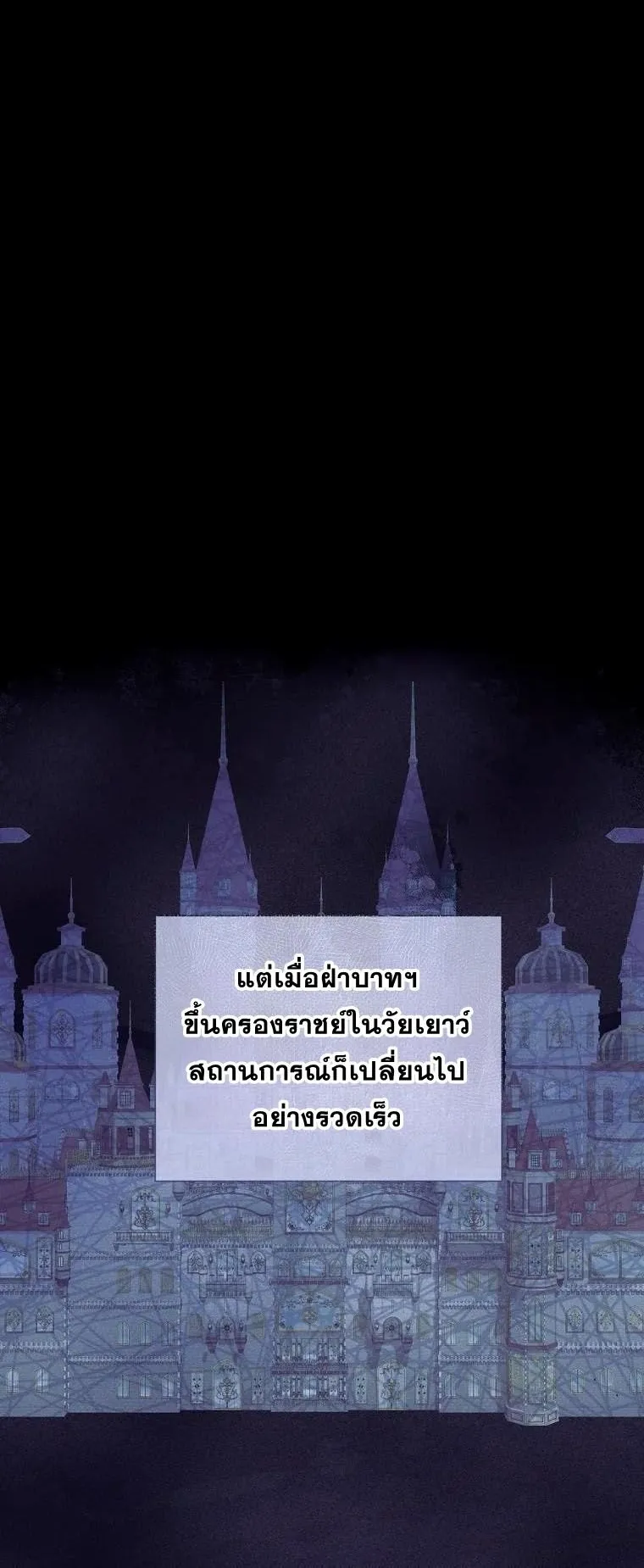 Magic Lord ตอนที่ 7 หน้า 41