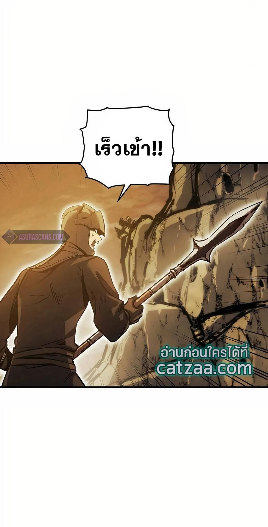 Reincarnation of the Suicidal Battle God ตอนที่ 11 หน้า 72