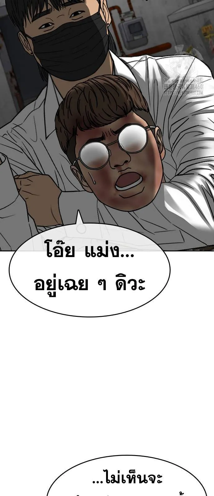 Loser Life 2 ตอนที่ 40 หน้า 69