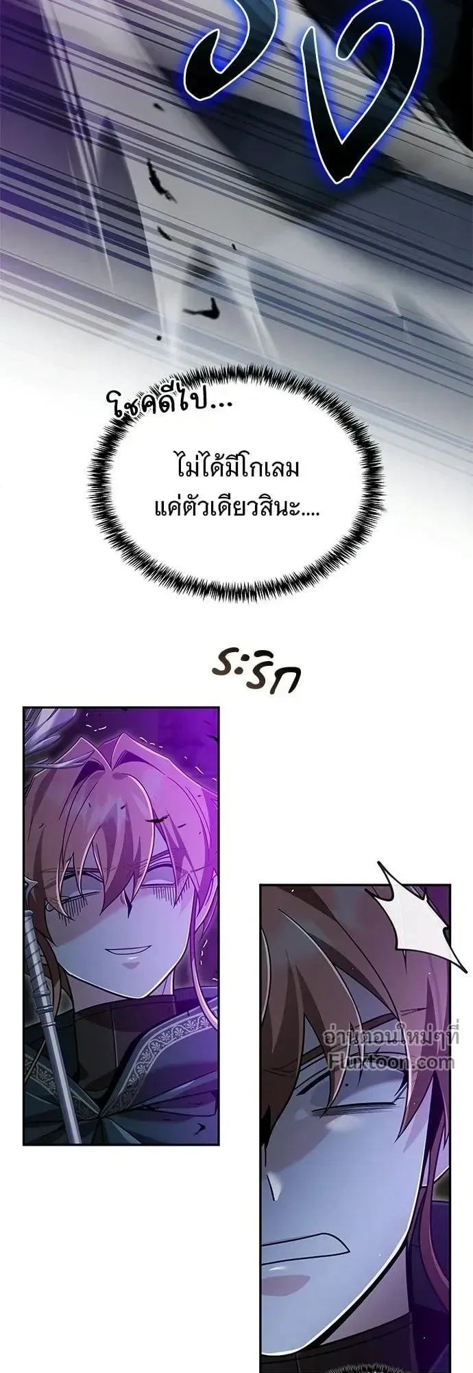 A Cadet Becomes a Prophet ตอนที่ 33 หน้า 13