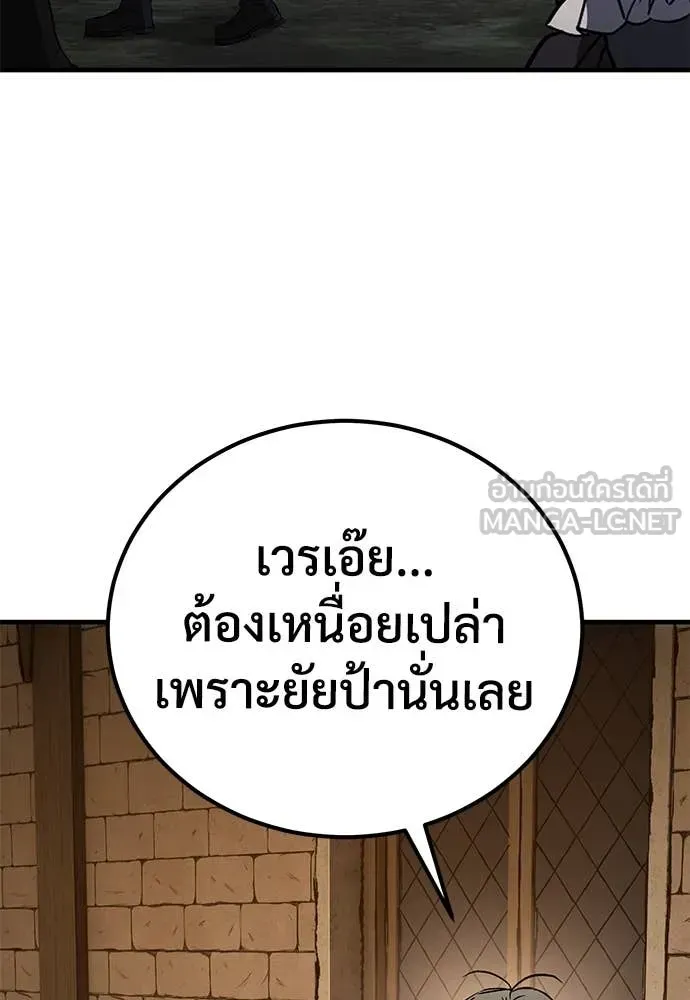 A Rogue Guard in a Medieval Fantasy ตอนที่ 22 หน้า 97