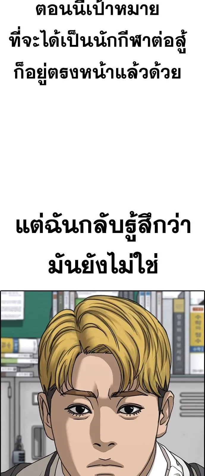 Loser Life 2 ตอนที่ 29 หน้า 26