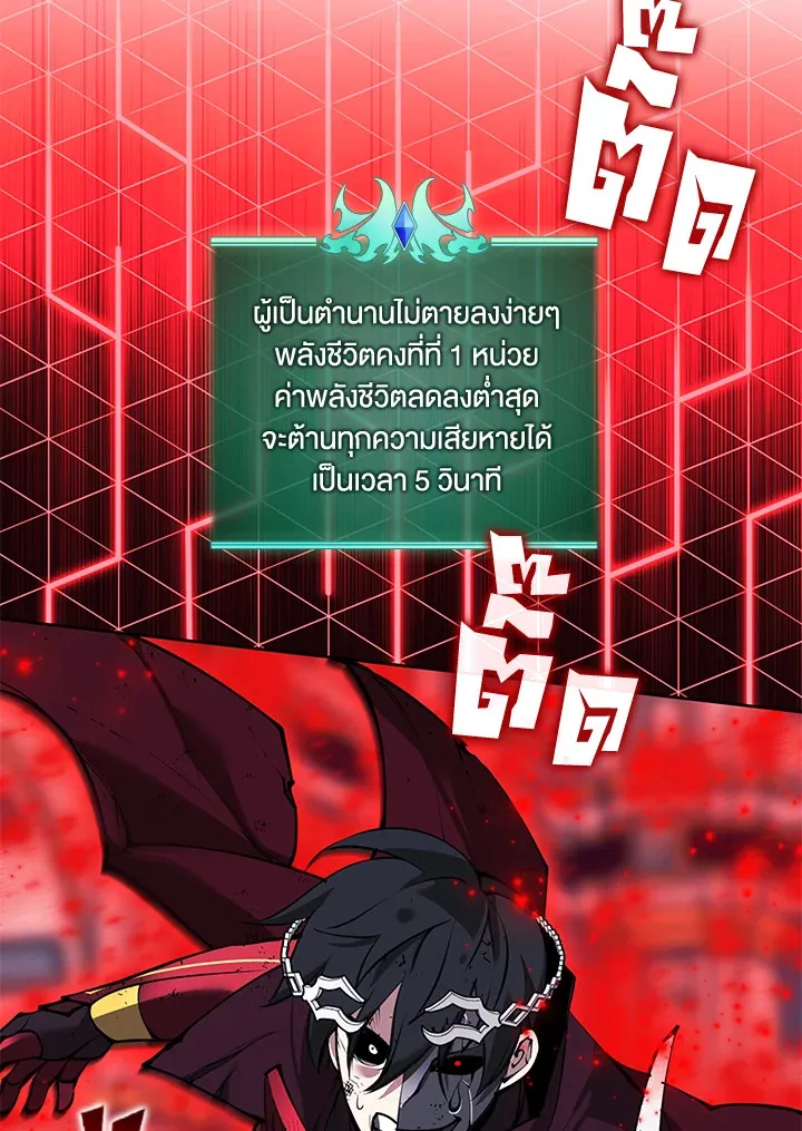 Overgeared ตอนที่ 236 หน้า 95