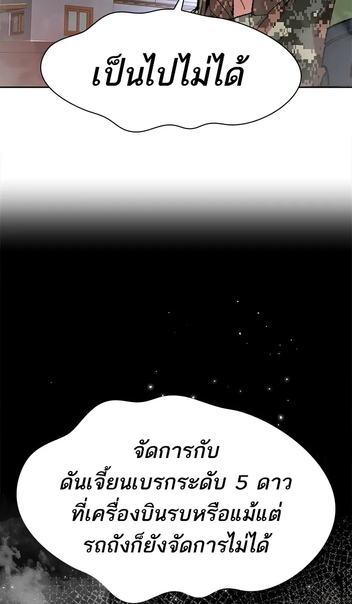 Limit Breaker ตอนที่ 3 หน้า 5