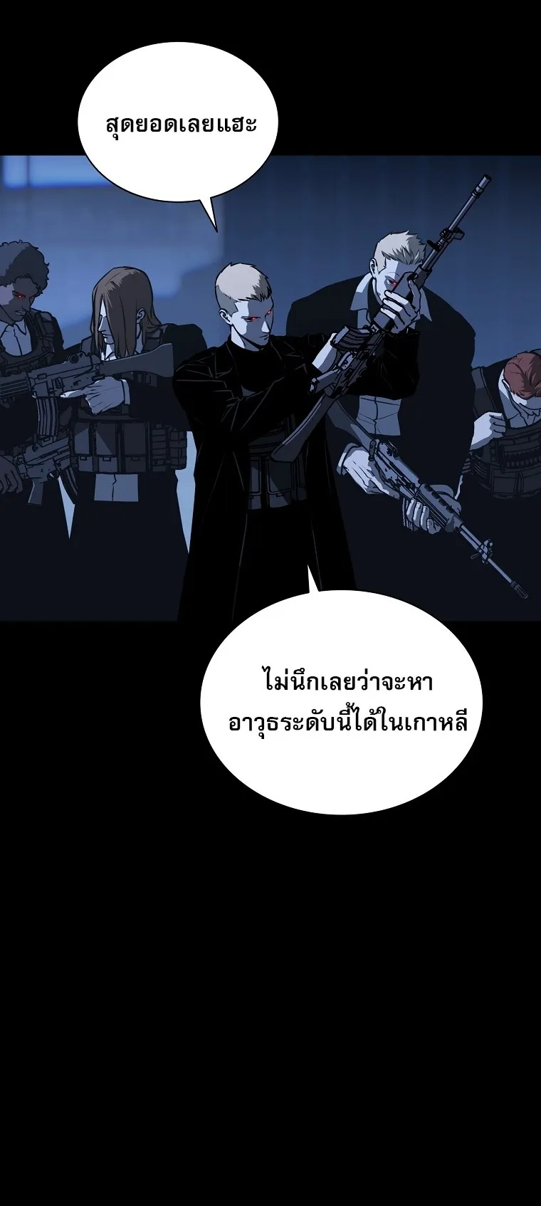Chronicles of the Moonlit Night ตอนที่ 21 หน้า 9