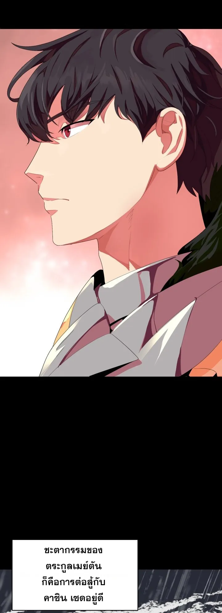 The Youngest Son of a Magician ตอนที่ 1 หน้า 62