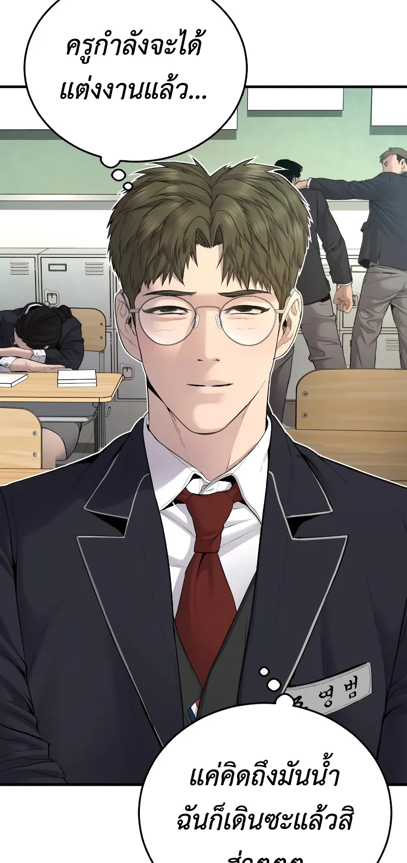 Juvenile Offender ตอนที่ 5 หน้า 10