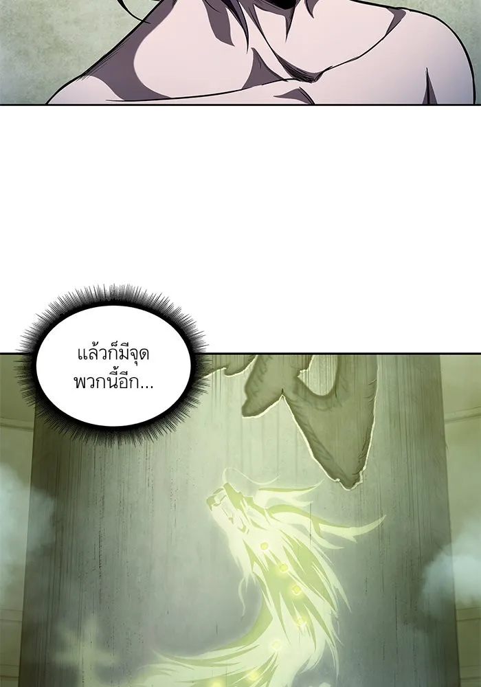 Nano Machine Chapter 46 หน้า 76