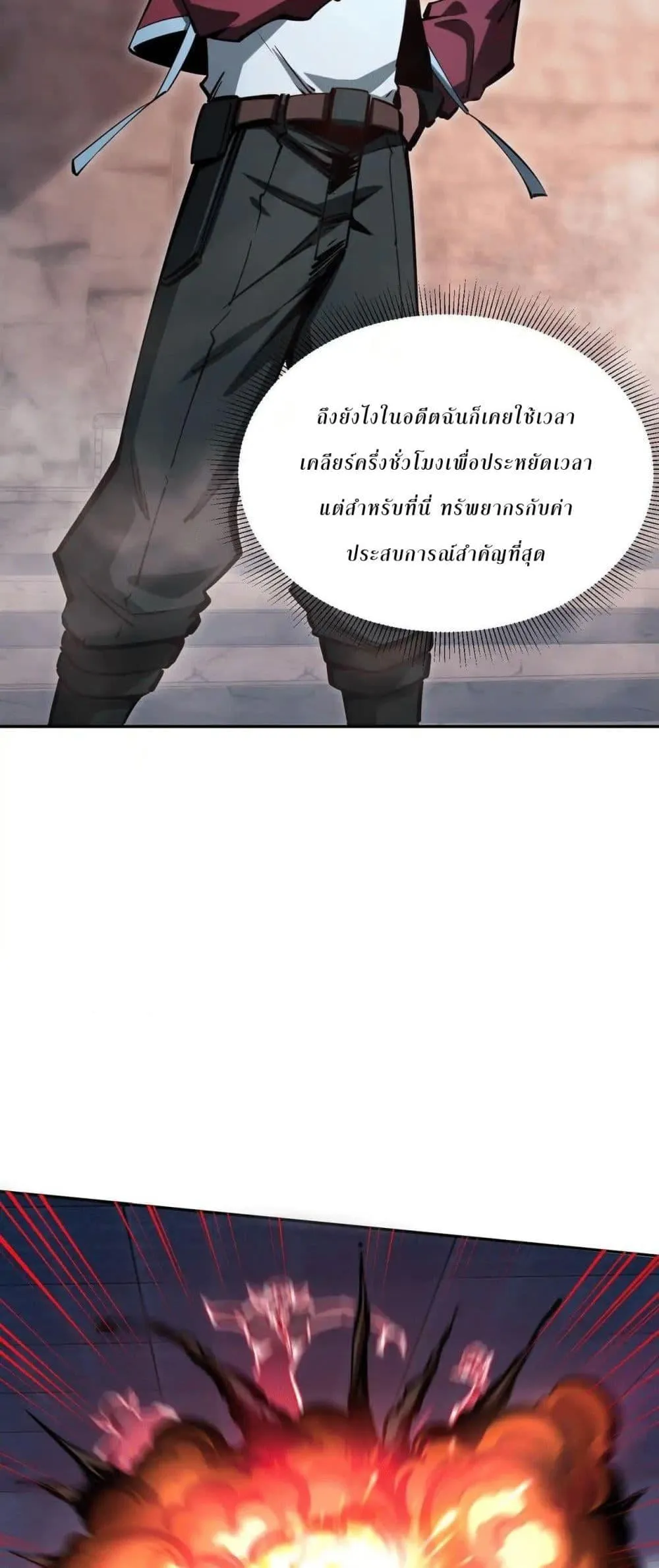 All People Scramble for the Tower: I Cleared 999 Floors in Advance ตอนที่ 8 หน้า 4