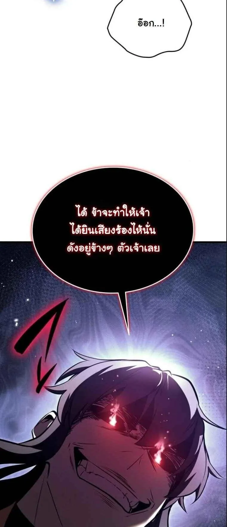 Rebirth of the Divine Demon ตอนที่ 15 หน้า 64