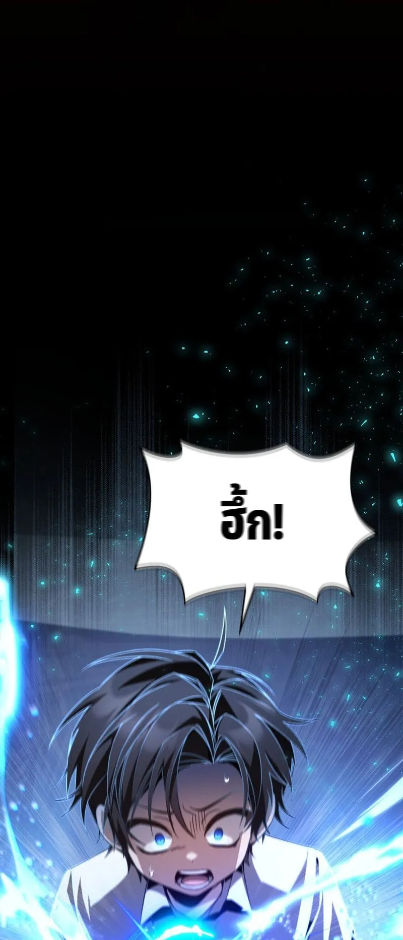 Dukedom’s Legendary Prodigy ตอนที่ 3 หน้า 67