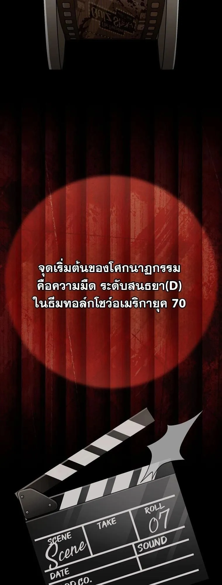 Got Dropped into a Ghost Story, Still Gotta Work ตอนที่ 12 หน้า 37