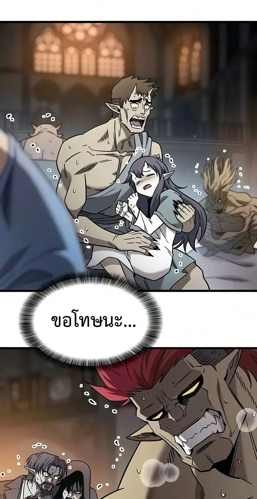What a Bountiful Harvest, Demon Lord! ตอนที่ 81 หน้า 45