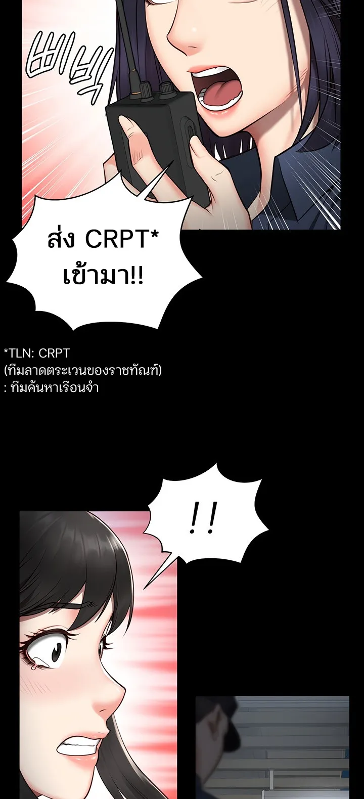 Locked Up ตอนที่ 1 หน้า 115