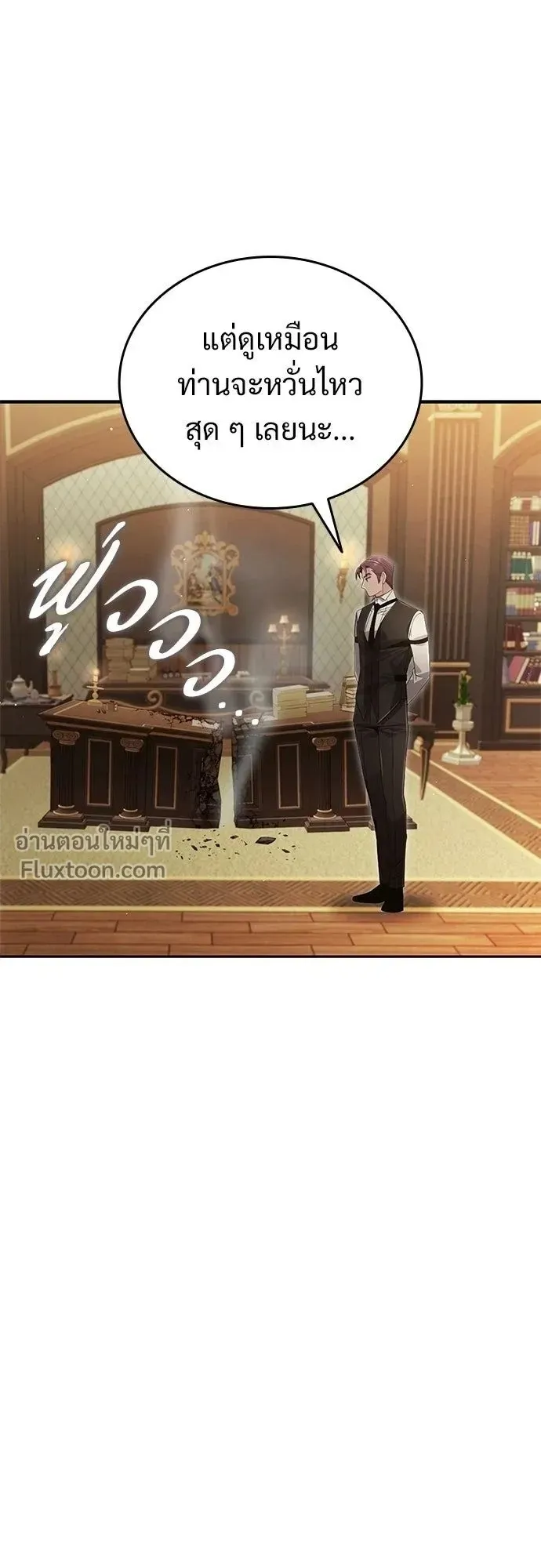 A Cadet Becomes a Prophet ตอนที่ 31 หน้า 37