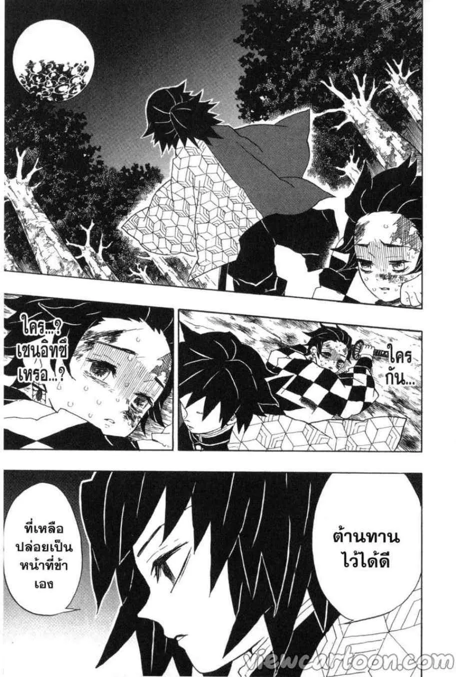 Kimetsu no yaiba ตอนที่ 42 หน้า 13