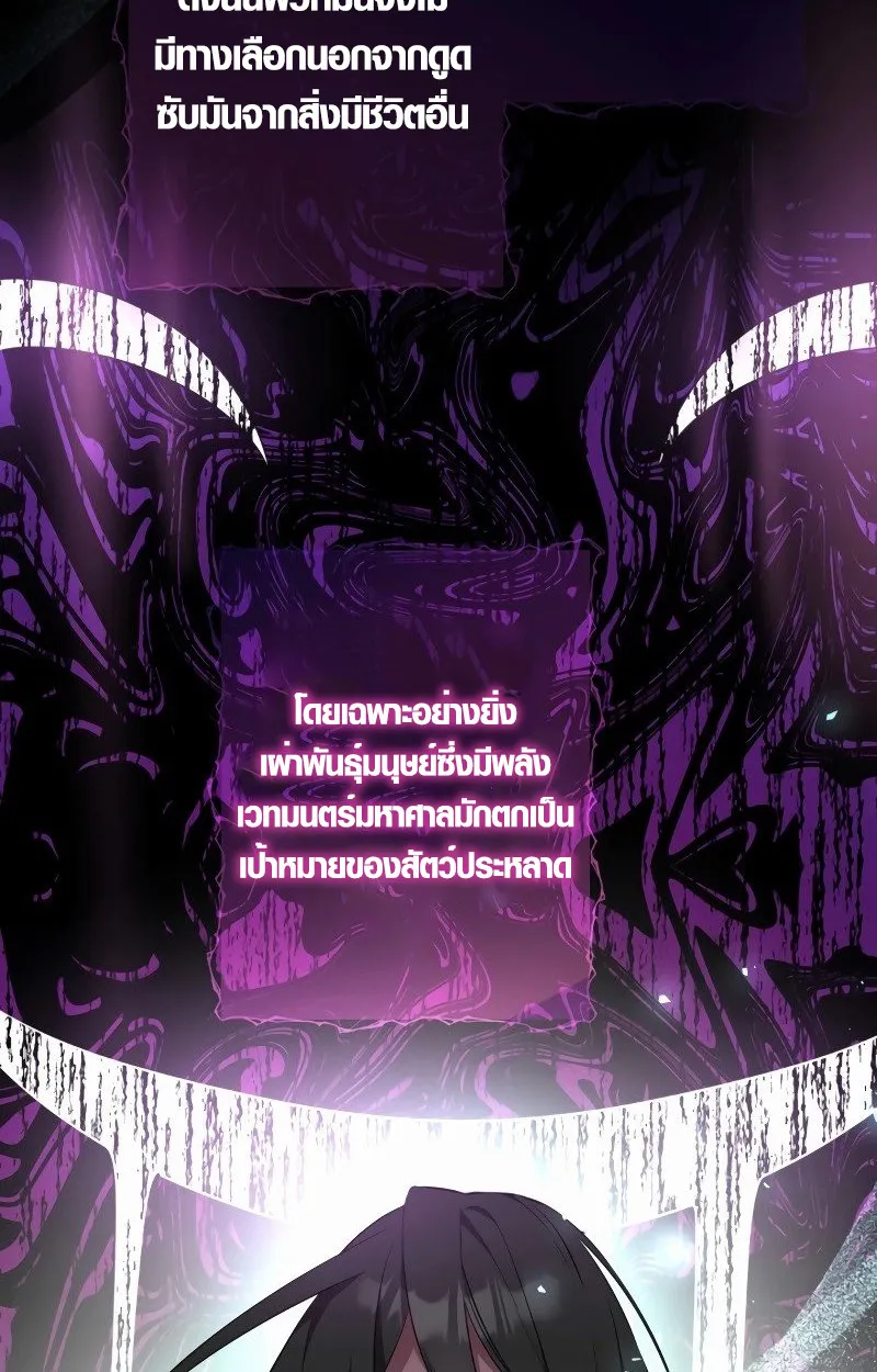 The Mighty Teacher Is a Roleplayer ตอนที่ 5 หน้า 33