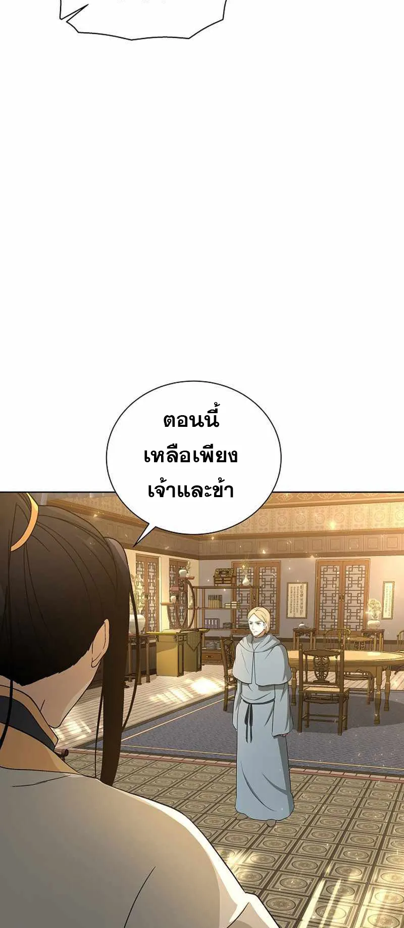 The Heavenly Demon Lord Who Doesn’t Want to Level Up ตอนที่ 1 หน้า 106