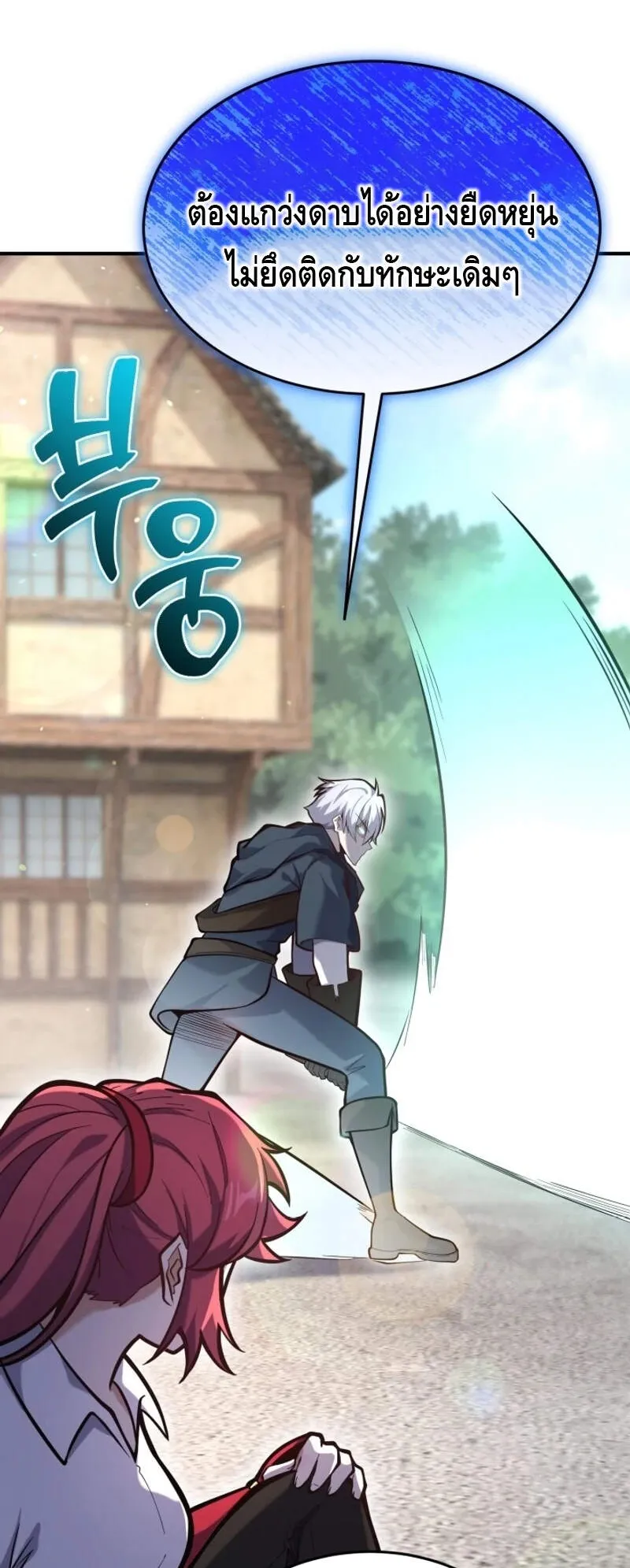 Reincarnation Sword Master ตอนที่ 6 หน้า 45