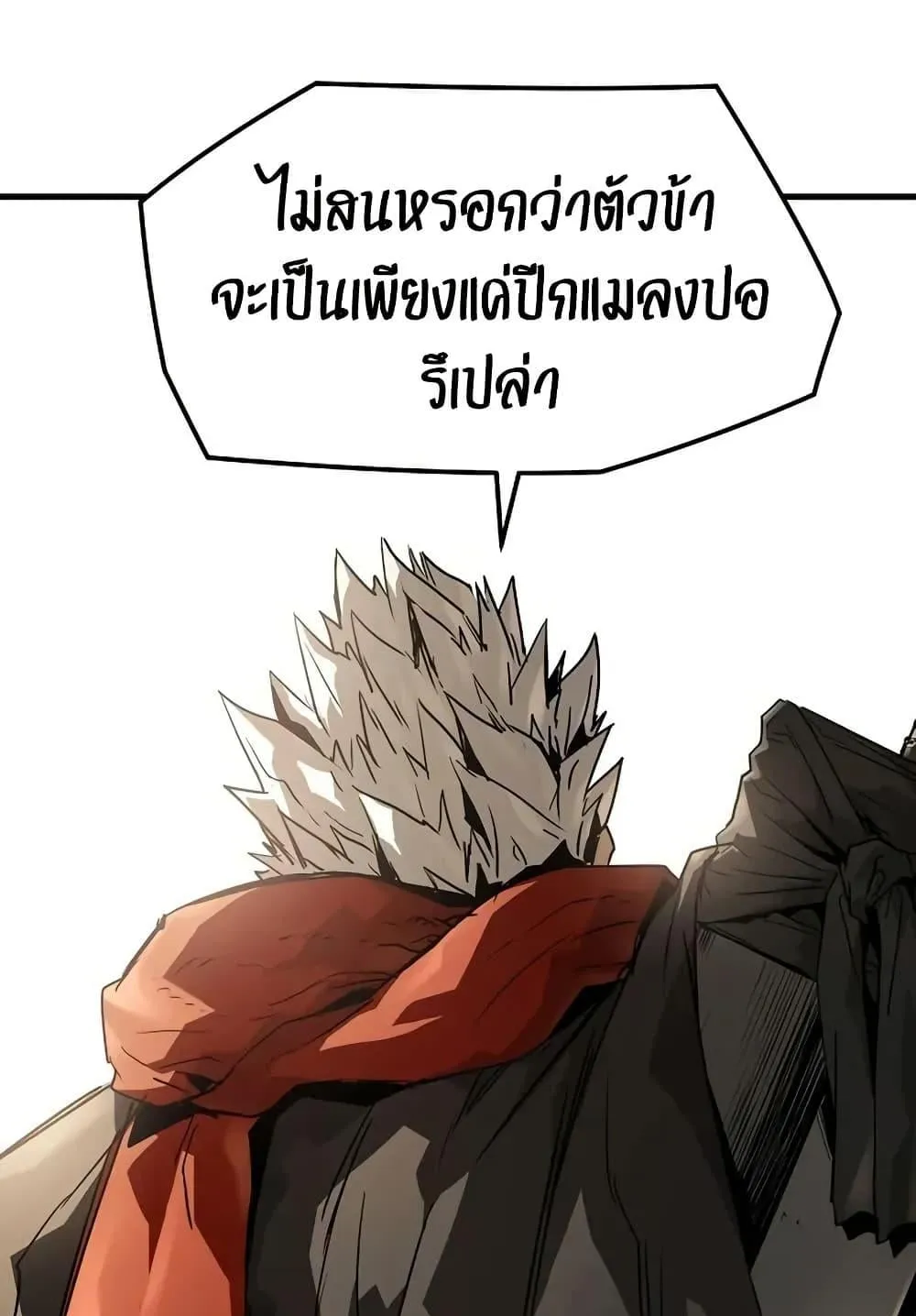 Absolute Regression ตอนที่ 73 หน้า 22