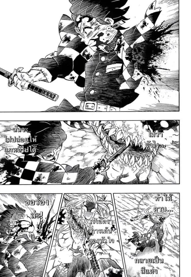 Kimetsu no yaiba ตอนที่ 197 หน้า 41