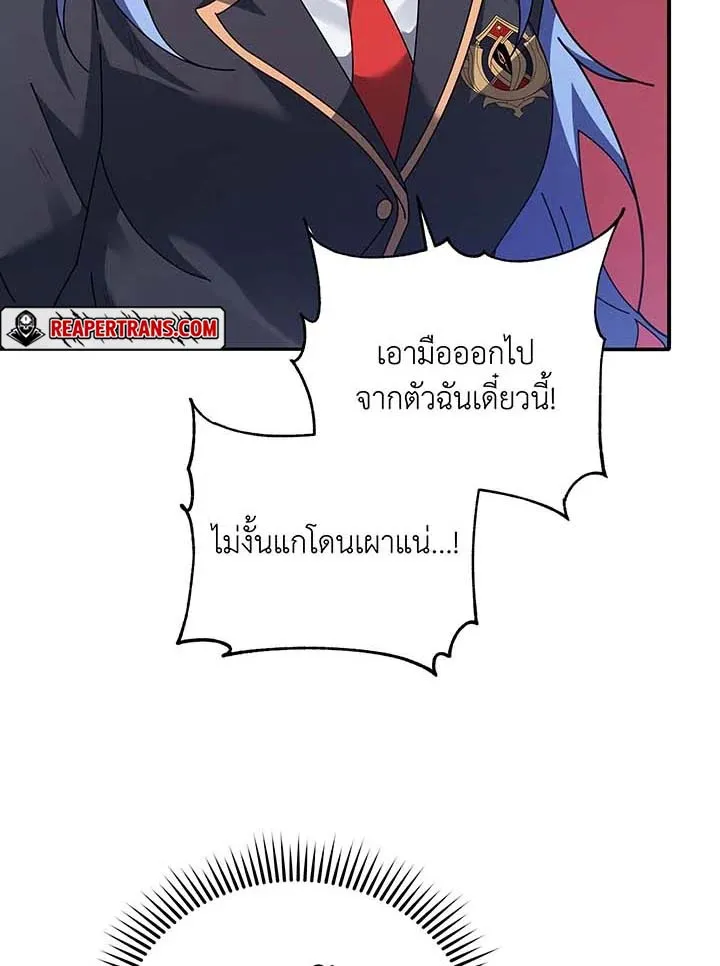 Necromancer Academy’s Genius Summoner Chapter 118 หน้า 102