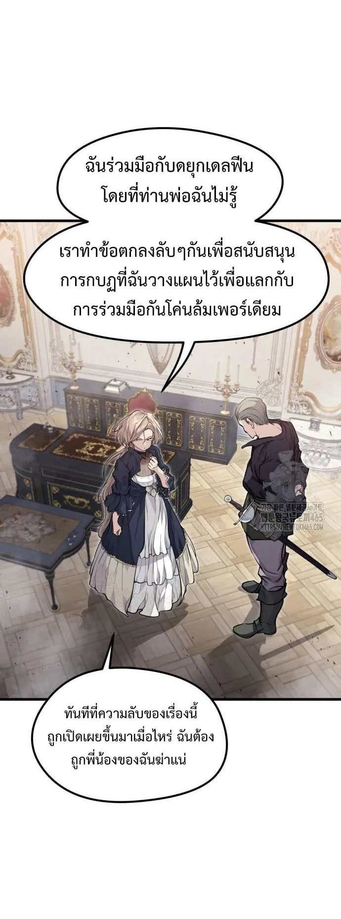 The Regressed Mercenary’s Machinations ตอนที่ 13 หน้า 9