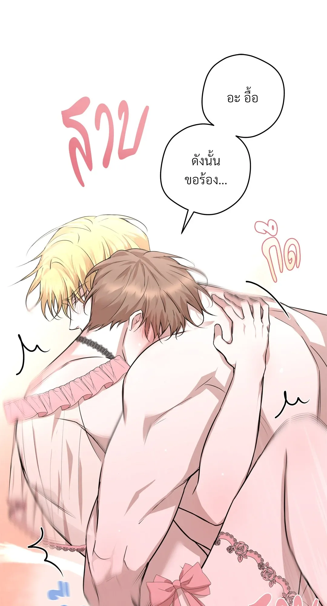 CAMBOY BUNNY (R+) ตอนที่ 24 หน้า 45