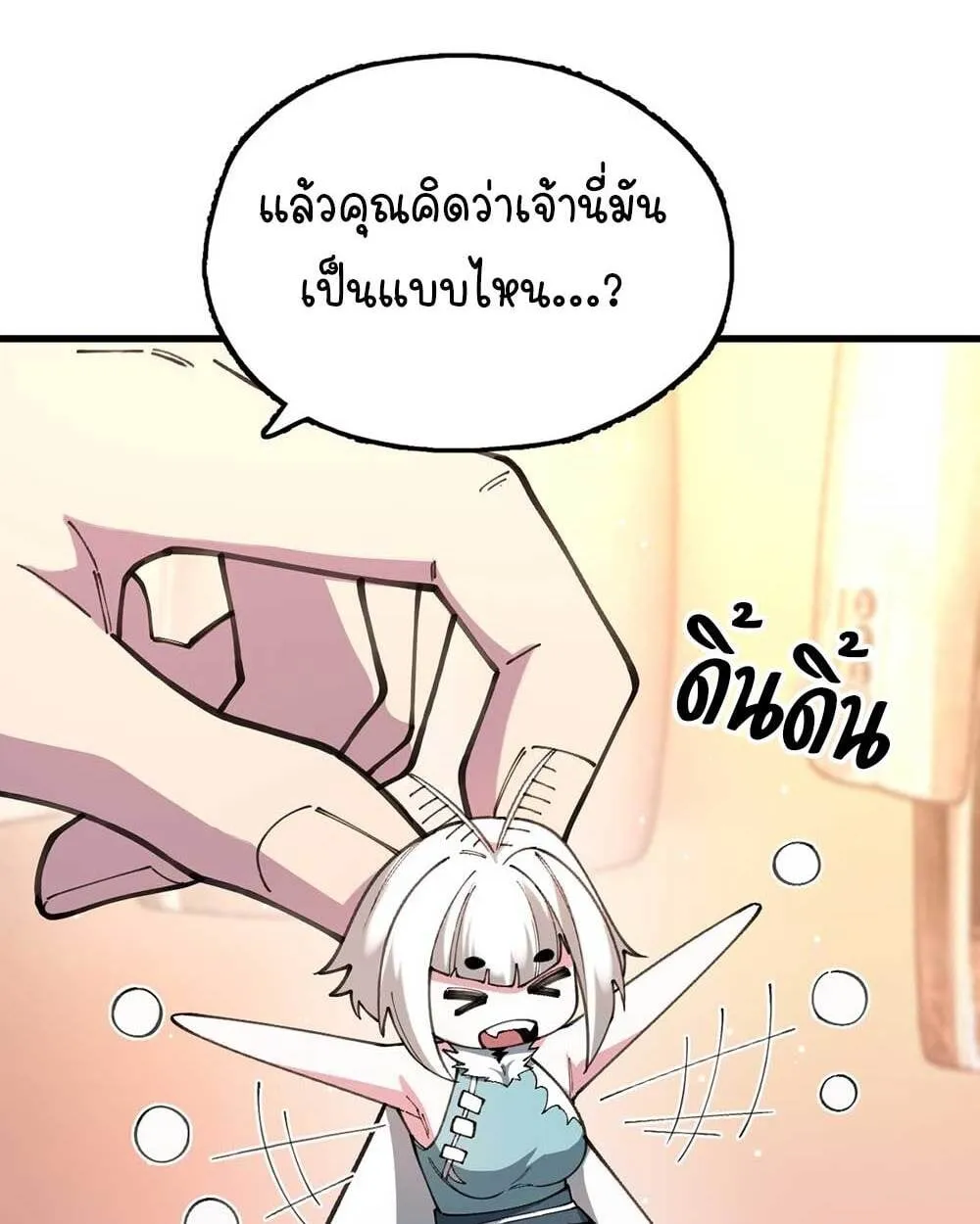 Goddess Evolution ตอนที่ 9 หน้า 12