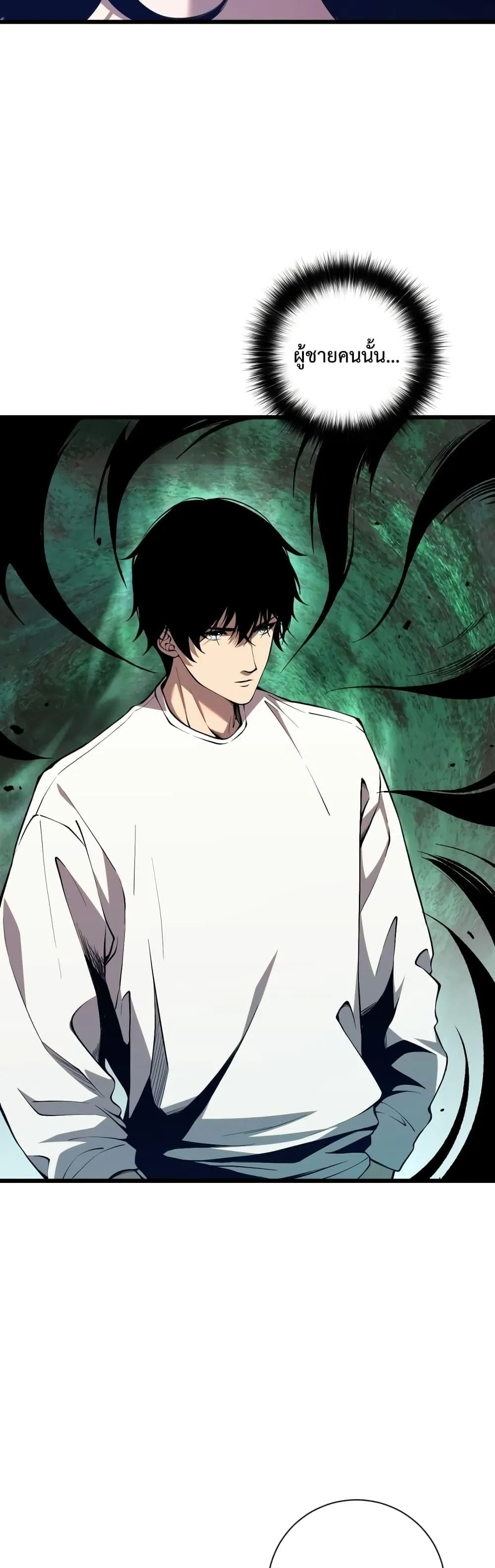 Disastrous Necromancer ตอนที่ 41 หน้า 15