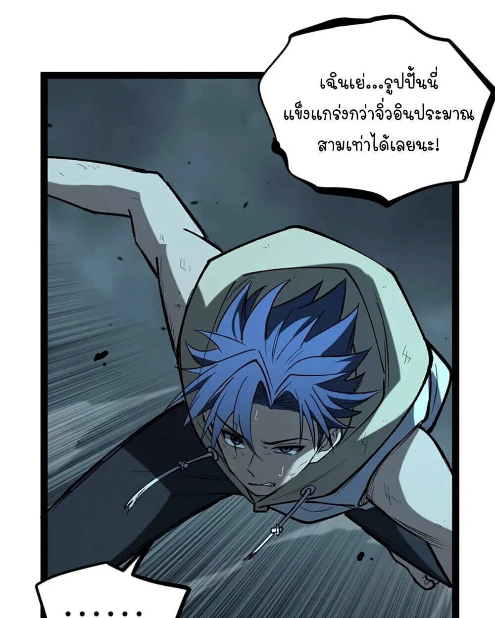 Gatekeeper of the Boundless Worlds ตอนที่ 112 หน้า 12