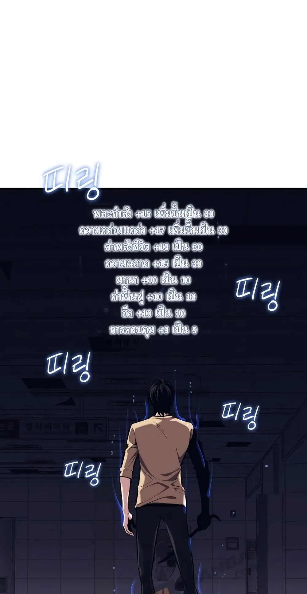 Seoul Station’s Necromancer ตอนที่ 3 หน้า 18