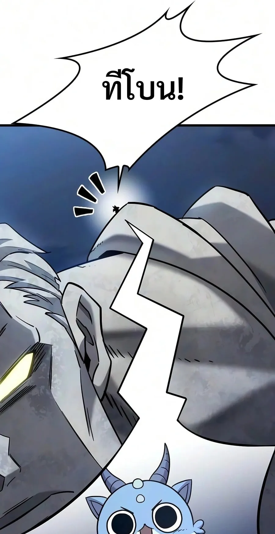 What a Bountiful Harvest, Demon Lord! ตอนที่ 76 หน้า 92