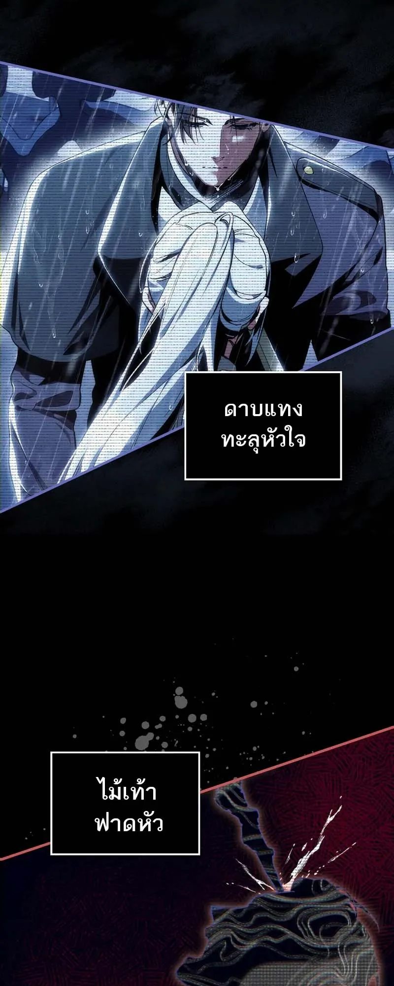 A Villain’s Will to Survive ตอนที่ 4 หน้า 73