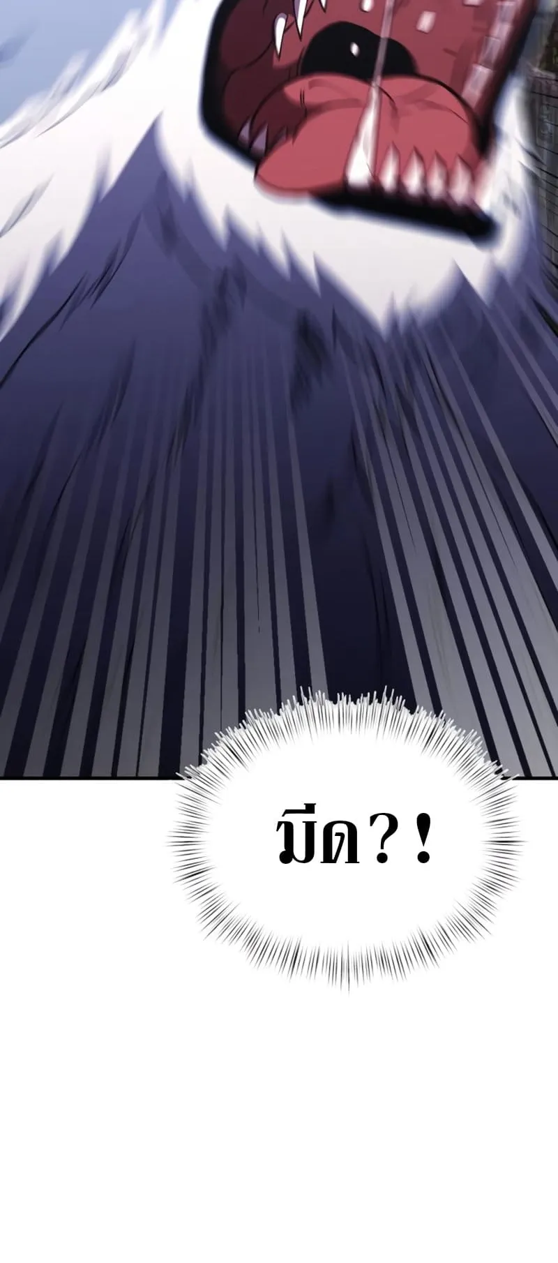 Terminally-Ill Genius Dark Knight ตอนที่ 13 หน้า 66