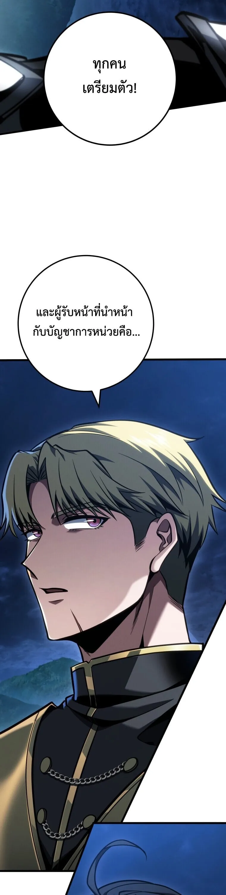A Dragonslayer’s Peerless Regression ตอนที่ 67 หน้า 20