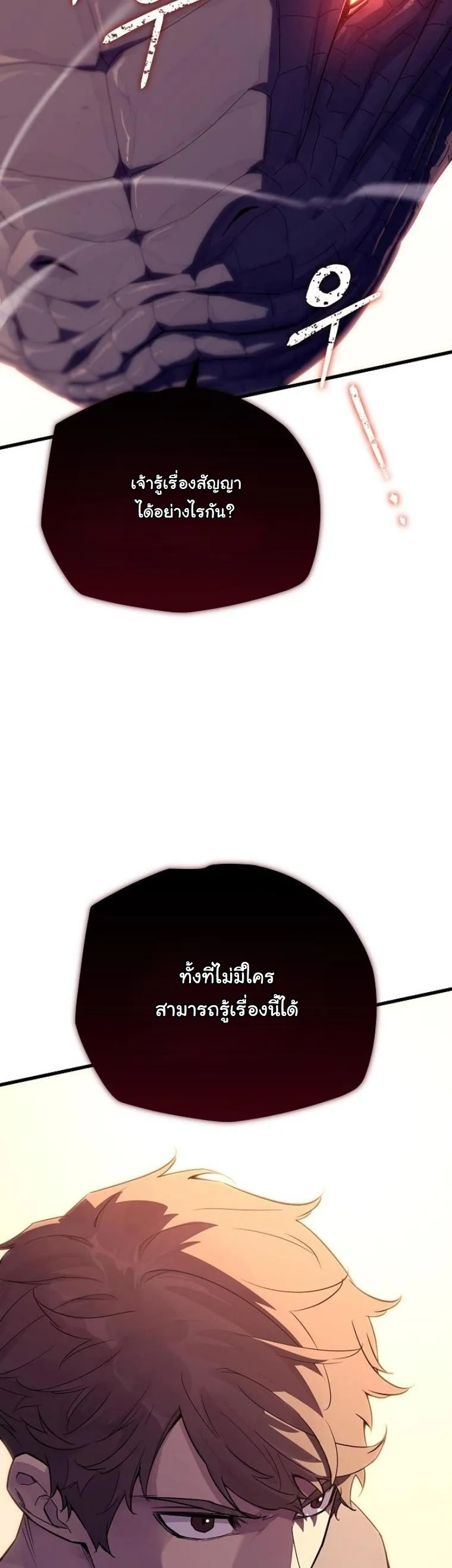 Starting With 13 Hidden Traits 13 ตอนที่ 5 หน้า 41