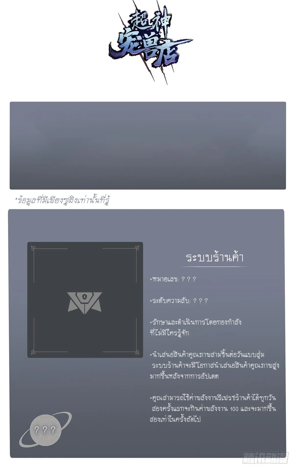 Astral Pet Store ตอนที่ 5 หน้า 43