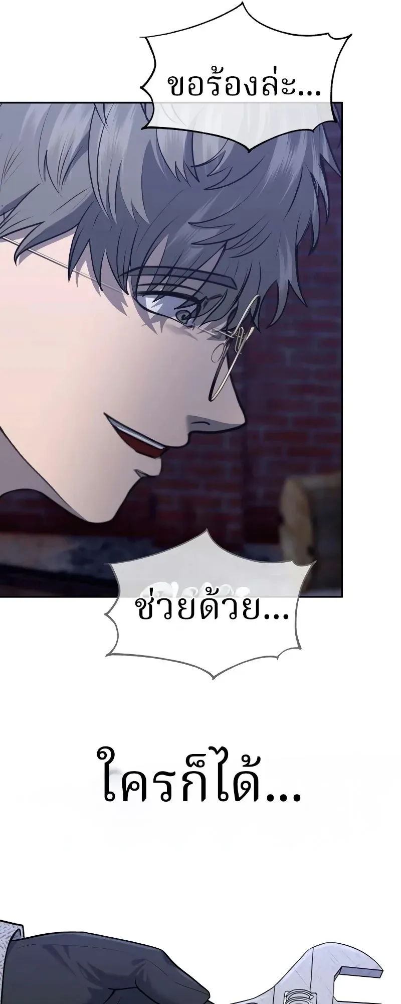 Why You Shouldn’t Enter a Haunted House ตอนที่ 20 หน้า 49