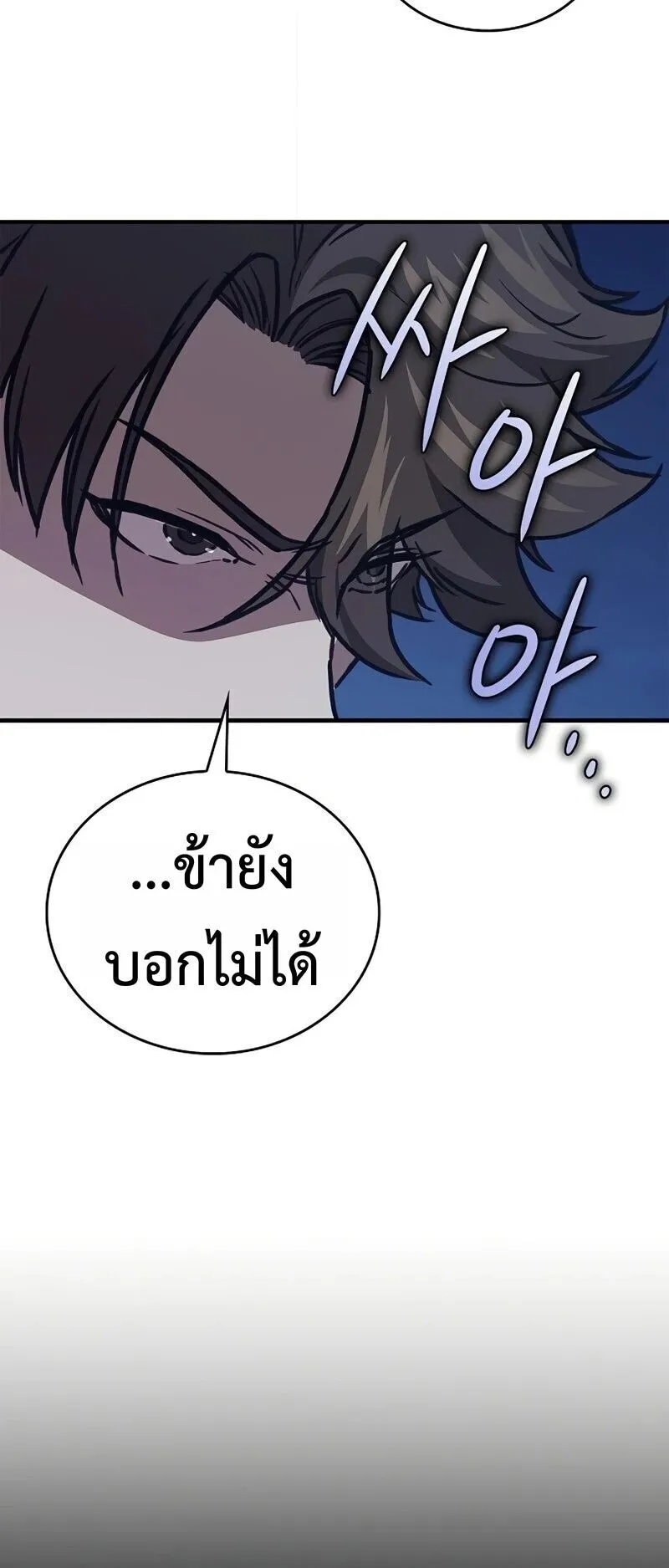 The Demonic Cult Instructor Returns ตอนที่ 43 หน้า 57