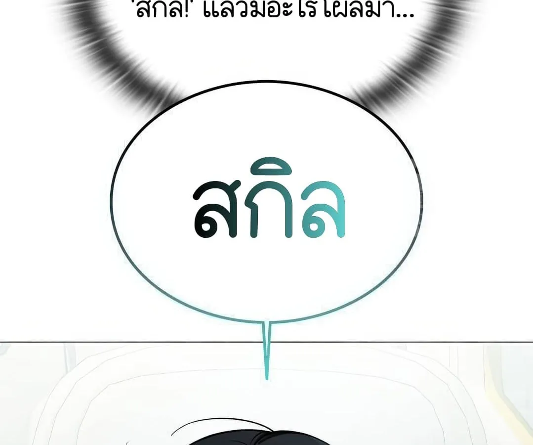 Shinsu Kindergarten ตอนที่ 4 หน้า 35