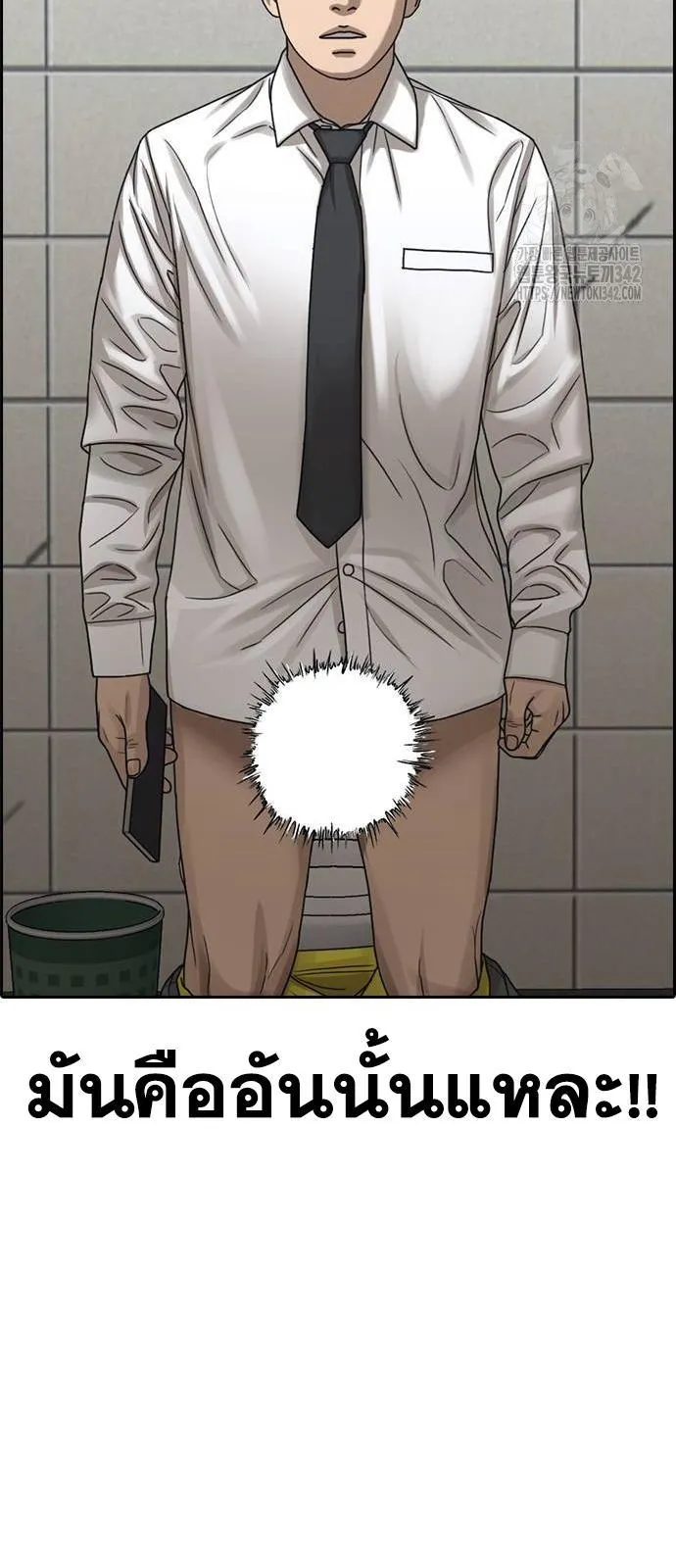 Loser Life 2 ตอนที่ 29 หน้า 72